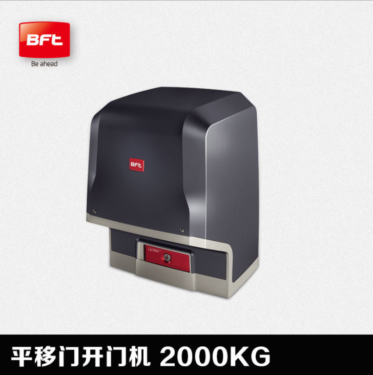 BFT 2000KG重型平移门电机